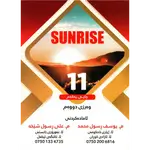 Sunrise
